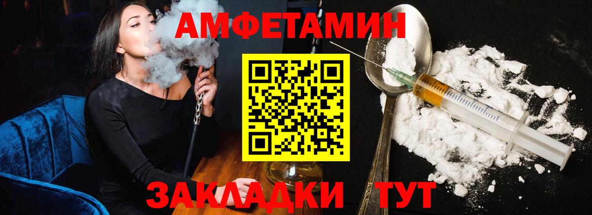 Amphetamine 97% Слободской