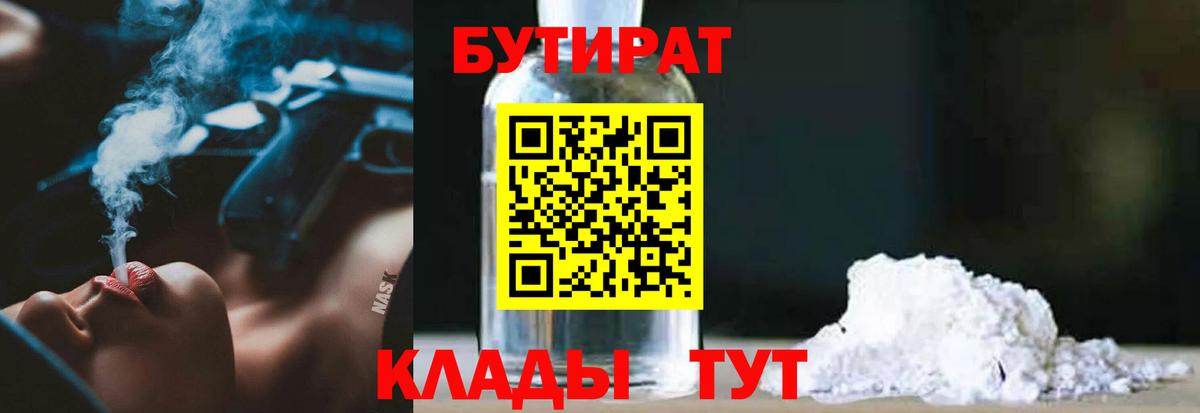 Слободской  Бутират оксана  БУТИРАТ  Вход с VPN 