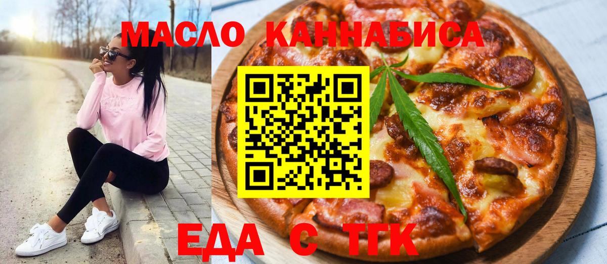Cannafood конопля Слободской