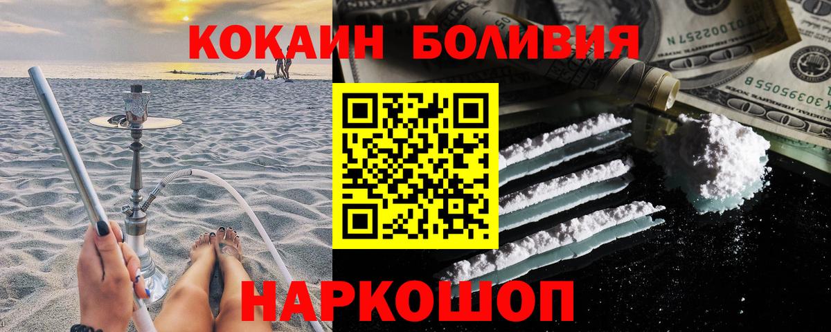 Слободской  Кокаин Fish Scale  COCAIN FishScale  где найти   Вход с VPN 