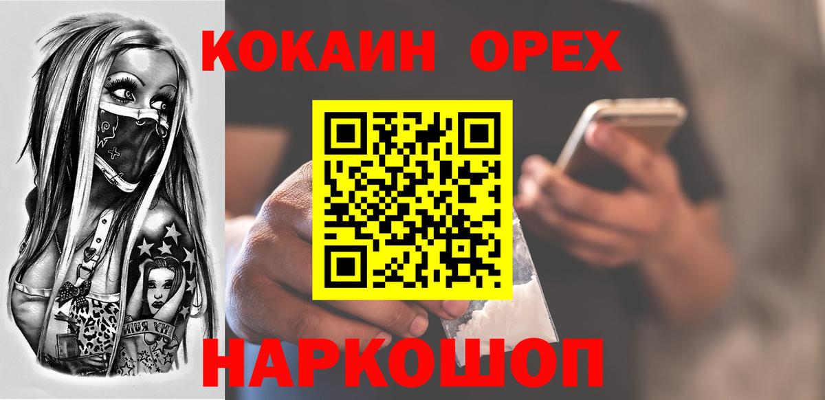 Cocaine Эквадор Слободской