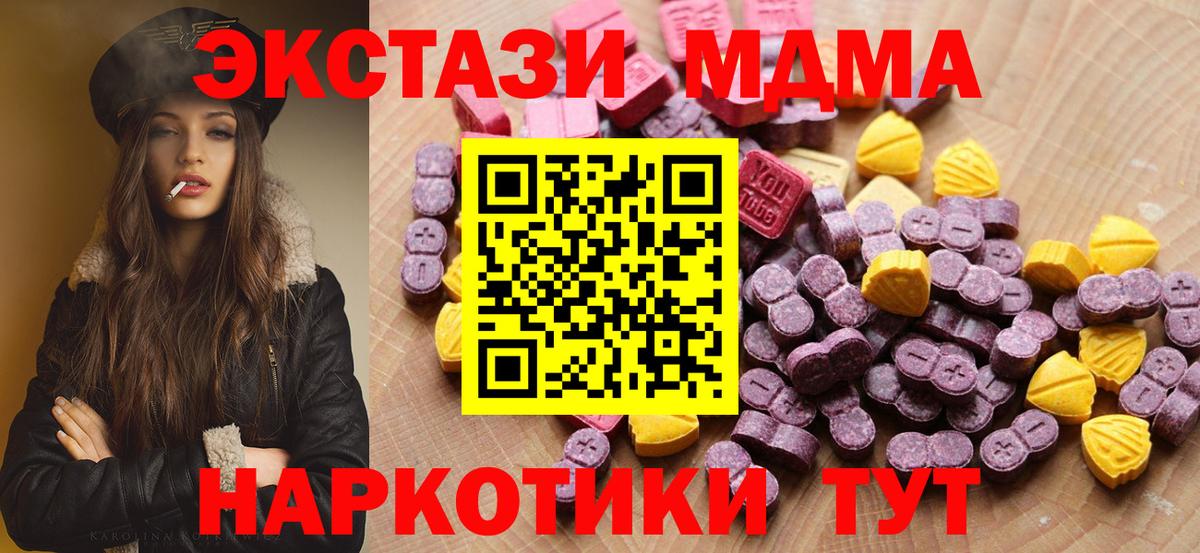   зеркало  Экстази 250 мг  Вход с VPN  Слободской  ЭКСТАЗИ VHQ 