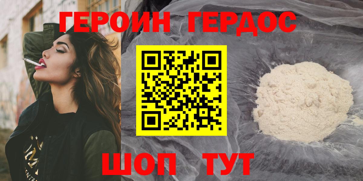 Героин VHQ  Вход с VPN  Слободской 