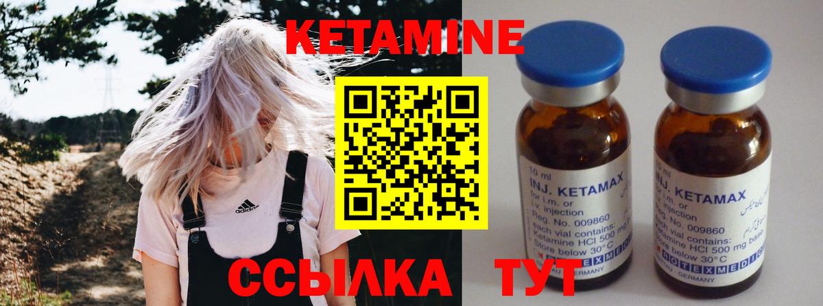 Кетамин VHQ Слободской