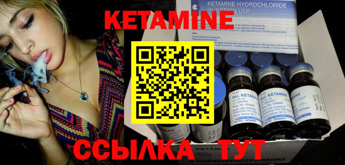 Кетамин VHQ  КЕТАМИН VHQ  Слободской  Вход с VPN 