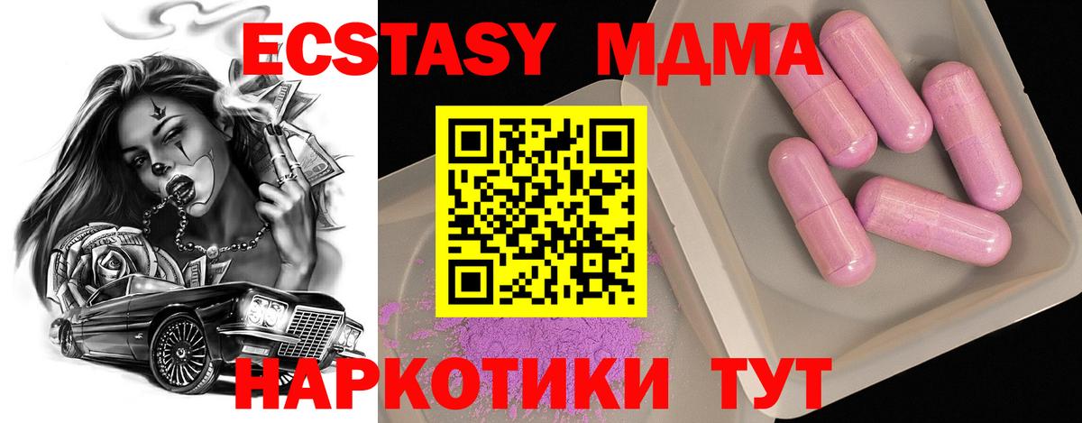 MDMA молли  Вход с VPN  МДМА  Слободской  МДМА Molly 