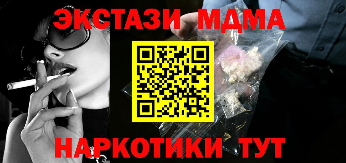 МДМА VHQ Слободской