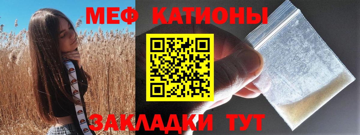 МЕФ  Меф 4 MMC  Вход с VPN  МЕФ кристаллы  Слободской 