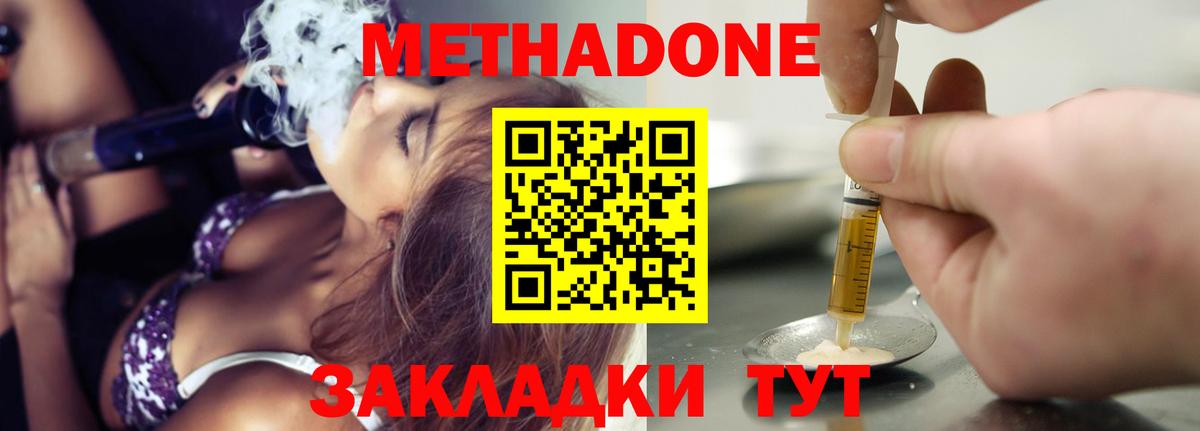 МЕТАДОН мёд Слободской