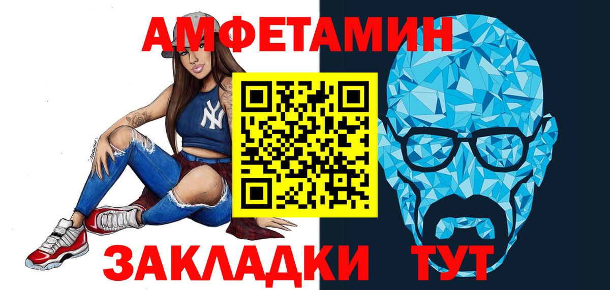 МЕТАМФЕТАМИН Methamphetamine Слободской