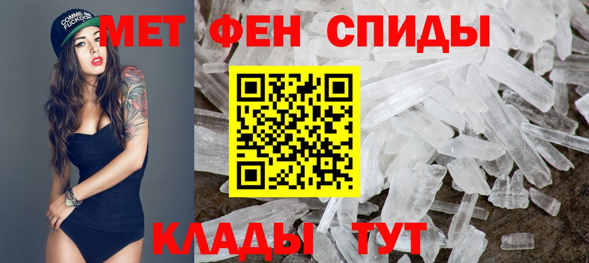 Метамфетамин Декстрометамфетамин 99.9%  Вход с VPN  Слободской 
