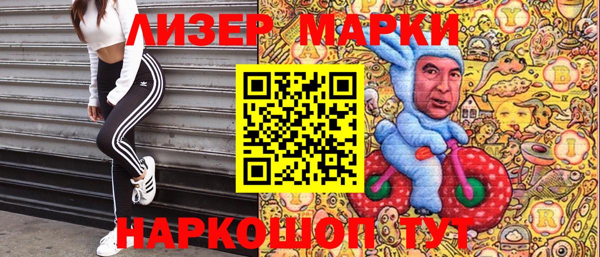 Слободской  Марки 25I-NBOMe 1,8мг  Вход с VPN 