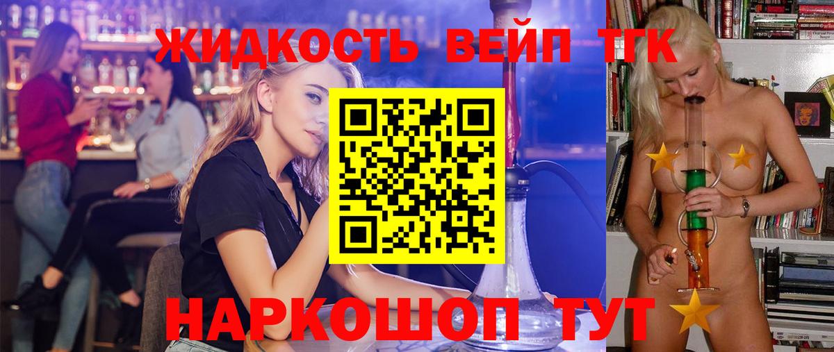 Слободской  Дистиллят ТГК жижа  Дистиллят ТГК гашишное масло  Вход с VPN 