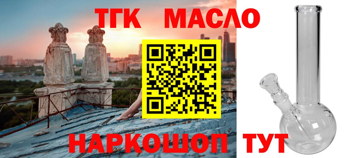 Дистиллят ТГК жижа Слободской