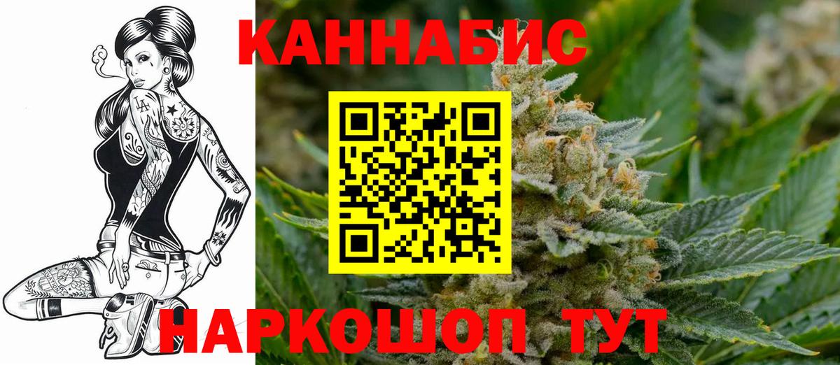 Канабис тримм  Марихуана AK-47  Вход с VPN  Слободской  Бошки Шишки Ganja  Каннабис THC 21% 